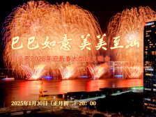 今晚，汕头烟花满城