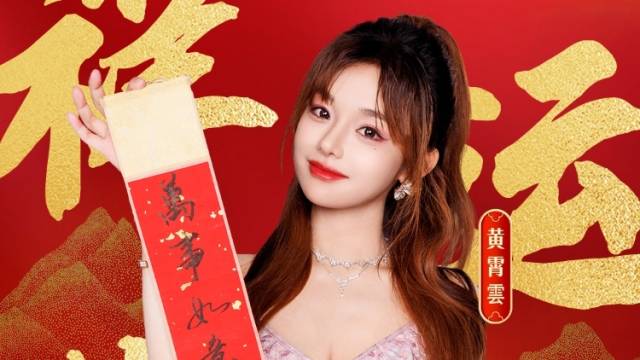 黄霄雲：祝湾区观众新年“OKK”，3月将在广州开唱｜独家