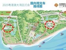 大湾区灯会园内观光车、临时公交短线已开通