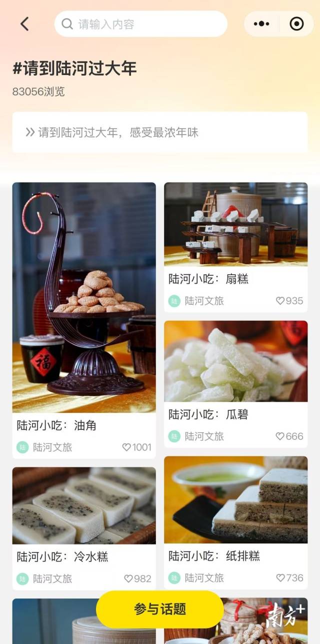 受访者供图