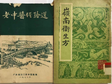 岭南膏方：古法凝香处 养得岁月长 | 春节里的非遗