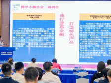 南湾：深化金融改革，涵养实体经济“活水”｜南湾经济走笔①