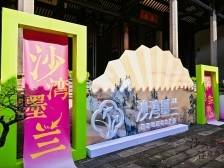 沙湾墨兰绽放春意！国风春市邀你共赴春日“盛宴”