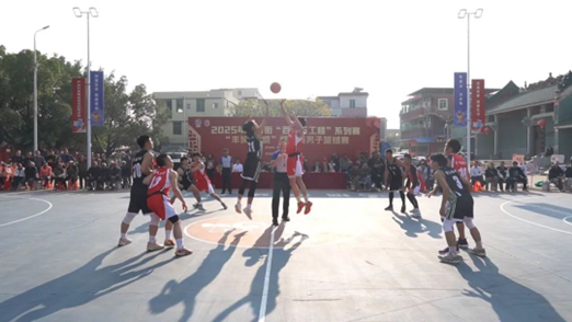 横荷街道迎春杯男子篮球赛火热开赛