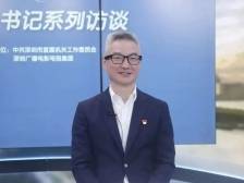 曾任坪山区委书记的他转任深圳国资委“一把手”