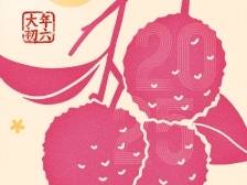 大年初六，大吉大“荔”｜2025“食博会·预博会”陪你过大年