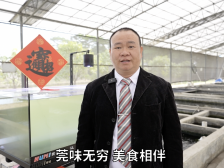 东莞农食大咖贺新年：俊一锦鲤总经理何洪桂｜2025食博会·预博会等您来