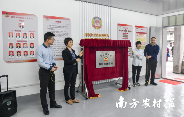 新会区首个“政协基层协商站”就设在李样讲公司。&nbsp;