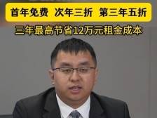 视频｜免租一年！珠海出台青年人才住房新政