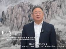 中智集团：以人力资源服务支撑广州产业体系建设