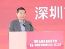 深博产业园：打造区域协同发展示范区新战场｜博罗新春第一会