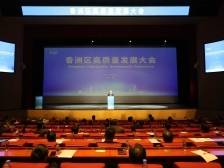 再造一个香洲！珠海香洲召开高质量发展大会