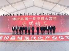 视频｜总投资425.9亿元！博罗130宗项目集中动工、签约