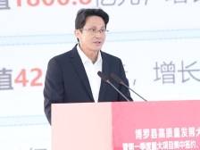 博罗：冲刺年度规上工业总产值2000亿目标｜博罗新春第一会
