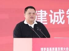 建诚智造李达鸿：博罗营商环境提振了投资信心｜博罗新春第一会