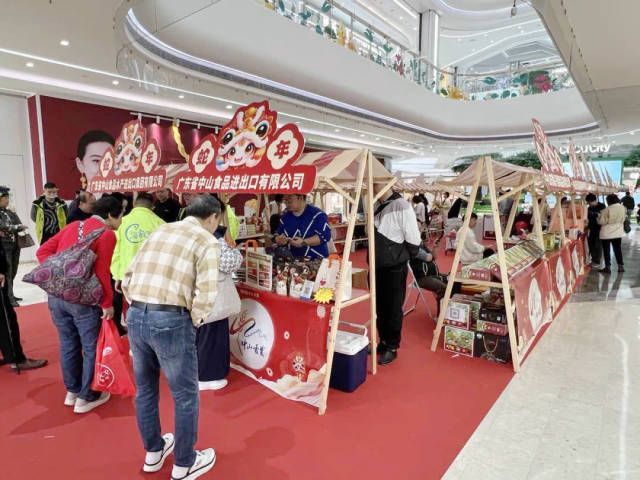 “中山香农”春节展销活动现场人流涌动。