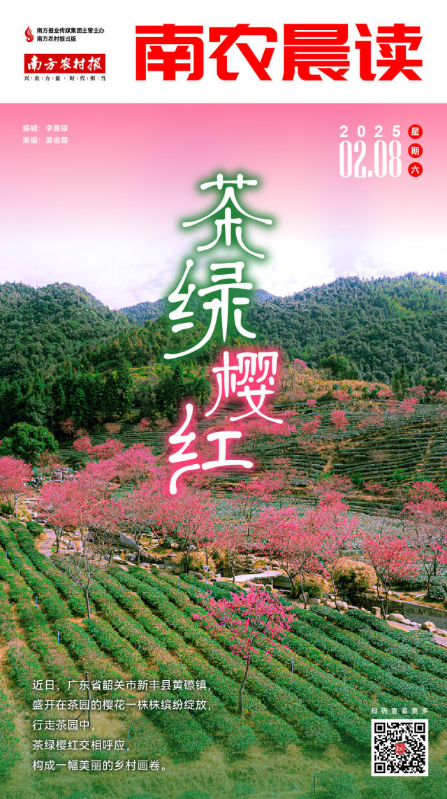 南方农村报 樊静东 制图