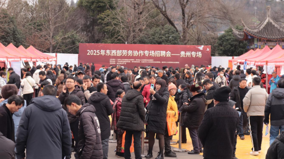 盘州招聘会现场