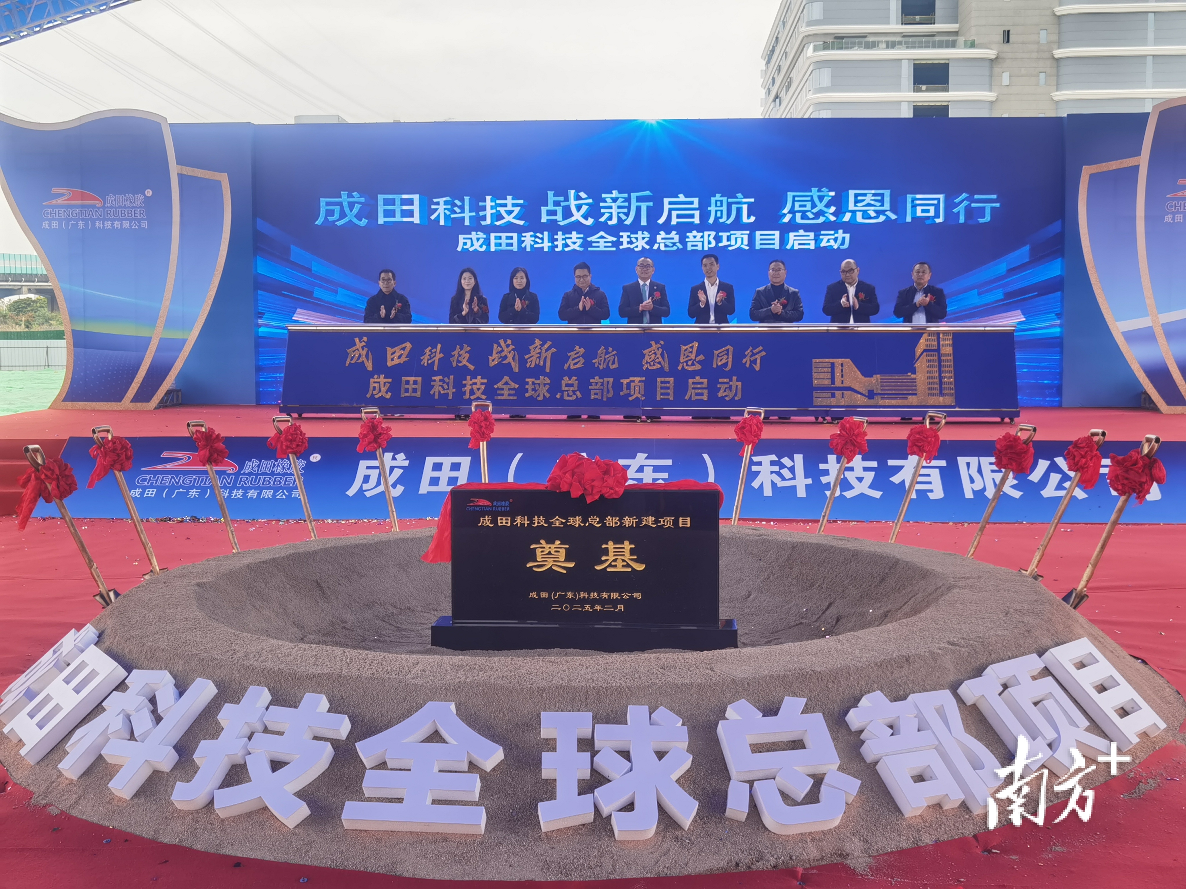 2月7日，成田（广东）科技总部项目在容桂战略性新兴产业开发区举行启动仪式。&nbsp; &nbsp;蒋晓敏 摄