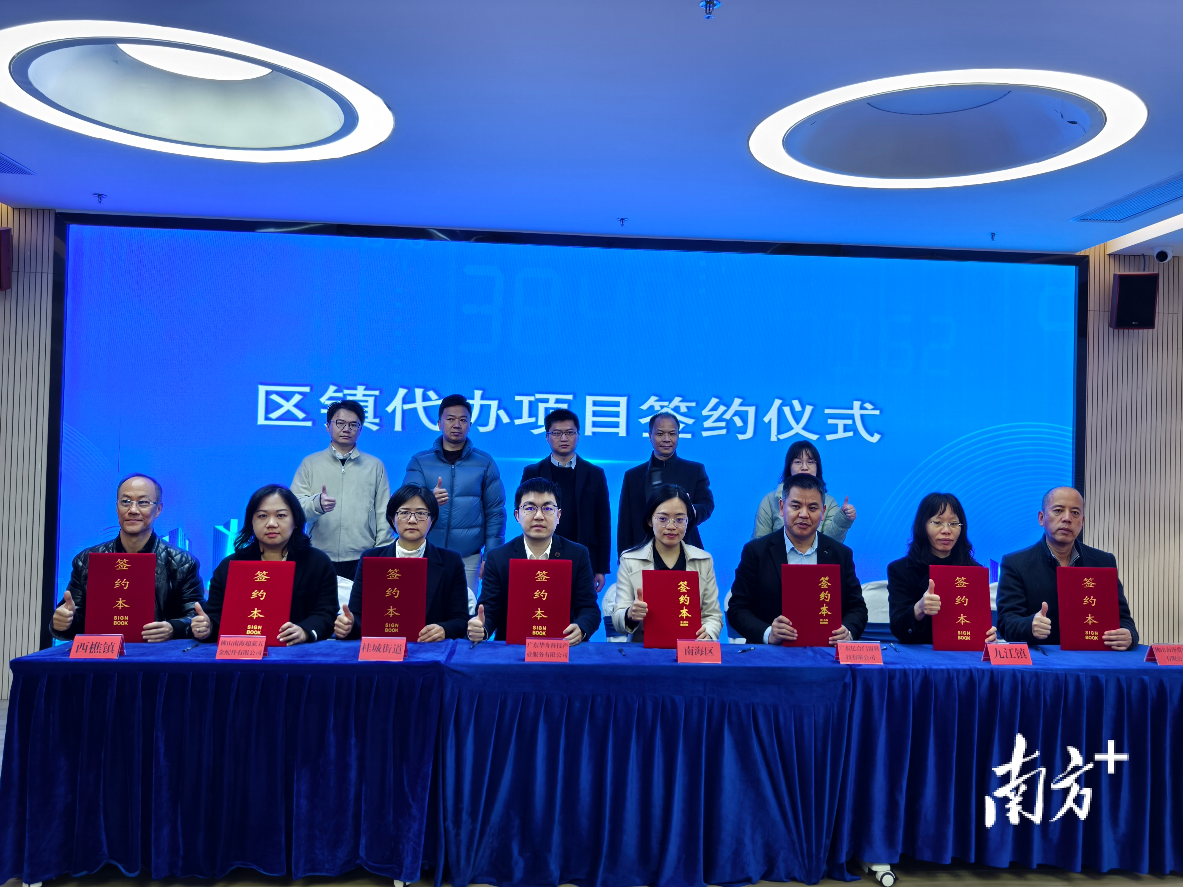 区镇代办项目现场签约。&nbsp; 通讯员供图