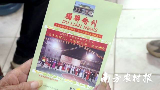 《独联侨刊》掠影。