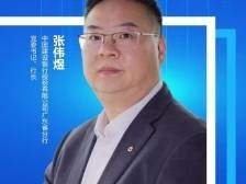 建行广东省分行张伟煜：向“高”攀登，助力广东产业体系向新图强