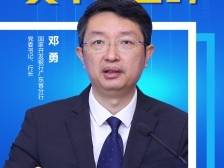 国开行广东省分行邓勇：发挥政策性金融引领作用，服务产业科技互促双强