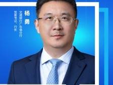 交行广东省分行杨勇：强化主力军担当，为挺起“产业脊梁”注入交行动能