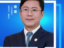 广州农商银行蔡建：争当金融服务“百千万工程”的排头兵