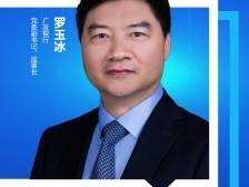 广发银行罗玉冰：根植湾区，全力服务广东高质量发展开新局