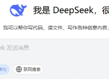和DeepSeek聊了聊梅州高质量发展……