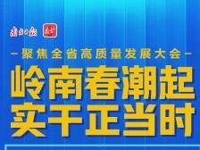 金融业助力广东现代产业锻造“筋骨”！22家机构负责人等你来打call