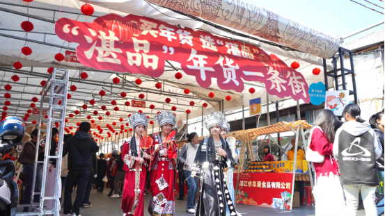 1月18日，“湛品”产销对接会暨2025年“湛品”年货一条街活动在赤坎民国风情街启动。