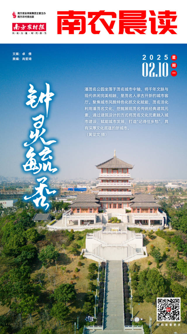 南方农村报 李嘉镓 制图