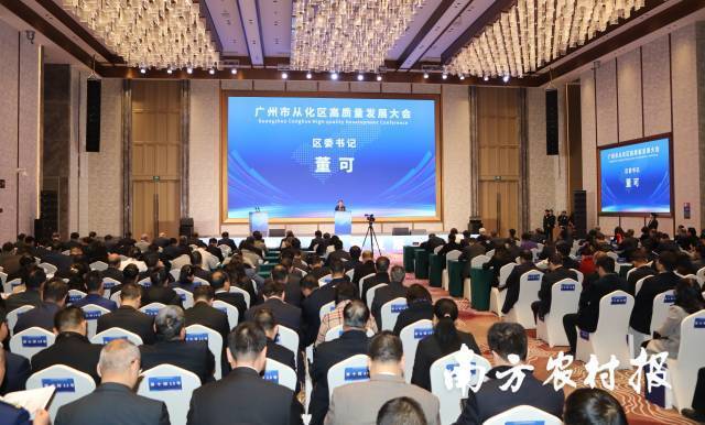 从化区委书记董可讲话。 