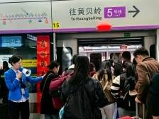 春节假期，深圳地铁全网护送乘客2933.3万人次