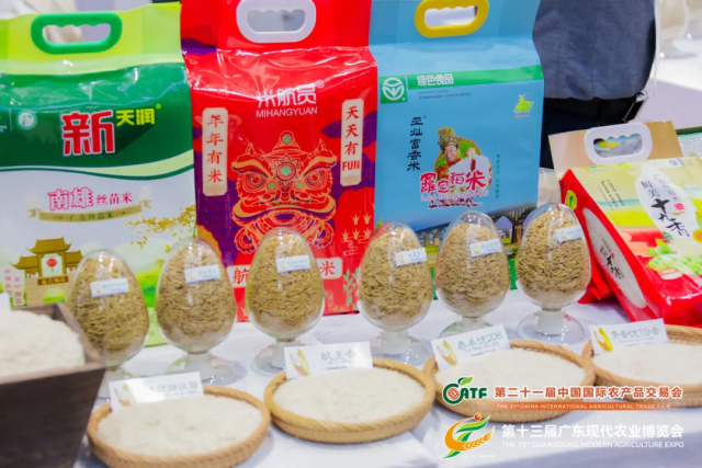 广东大米系列产品亮相第二十一届中国国际农产品交易会。