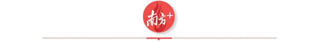 1 南方农村报 李嘉镓 制图