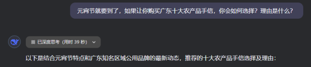 元宵节要送什么广东手信？DeepSeek果然很懂！