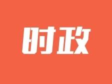 蕉岭：坚定信心，实干担当，奋力推动高质量发展取得新突破