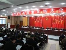 五华县高质量发展大会召开：坚定信心 实干担当 奋力推进五华高质量发展、现代化建设取得新突破