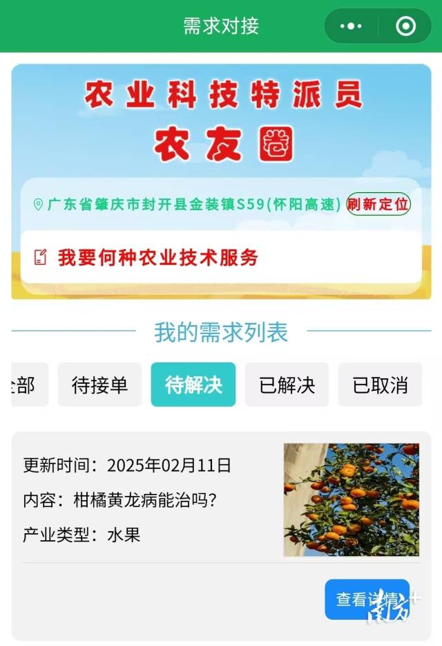 受访者供图