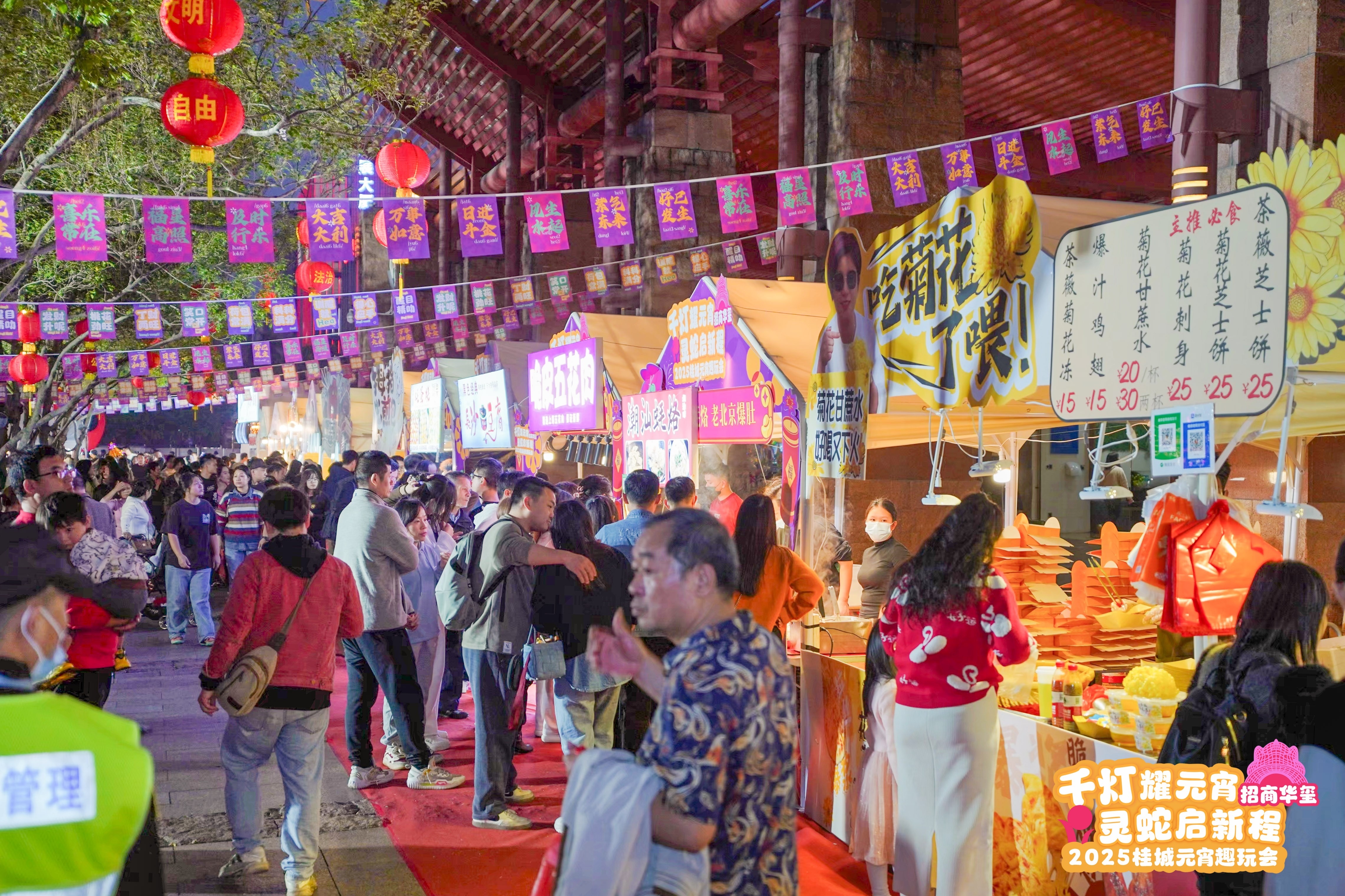 灵蛇市集乐趣多。 灵蛇市集乐趣多。