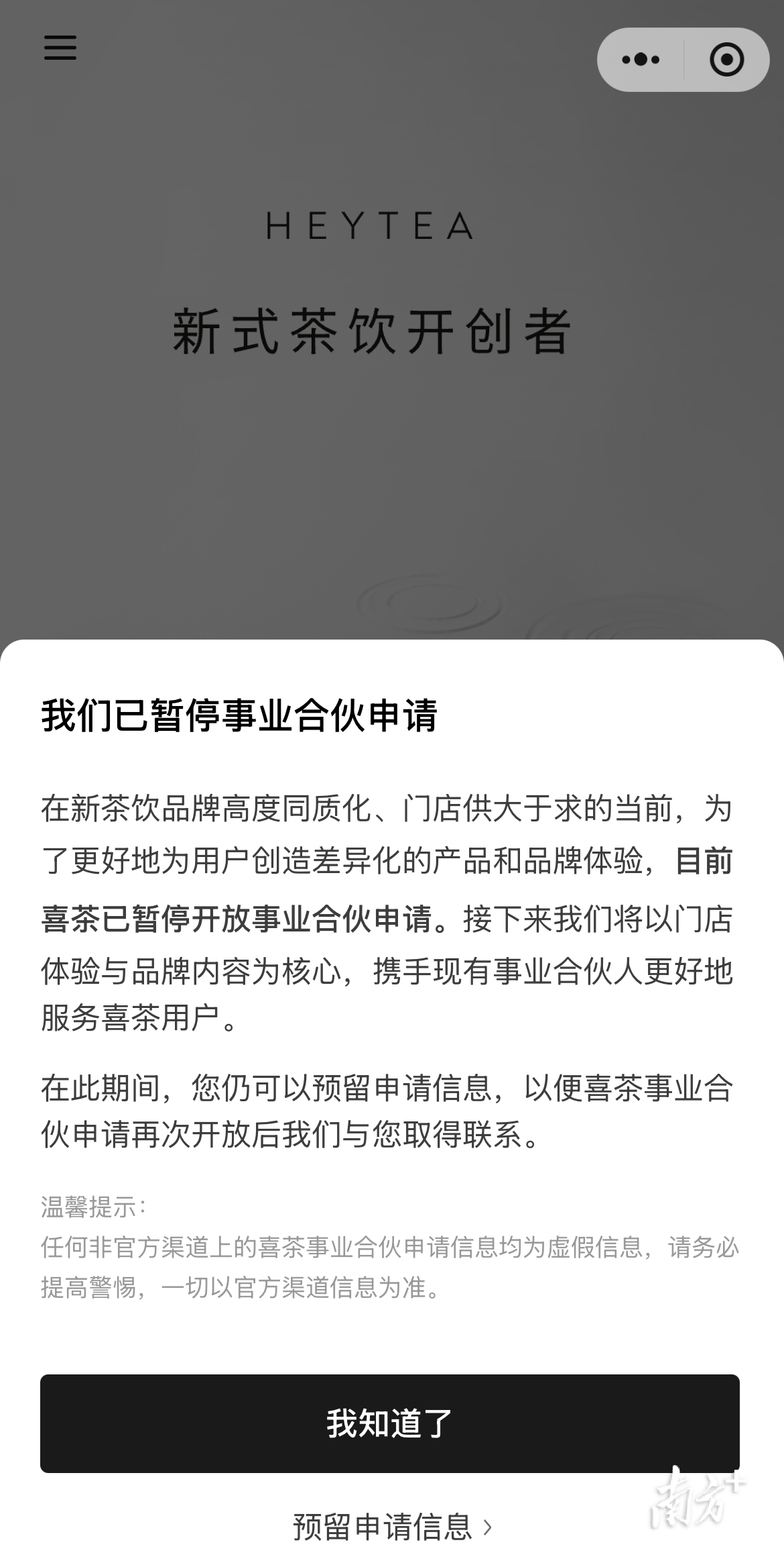 喜茶合股助手小挨次。递啥