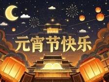 投票｜AI神仙打架，元宵节祝福甜度PK谁摘桂冠？