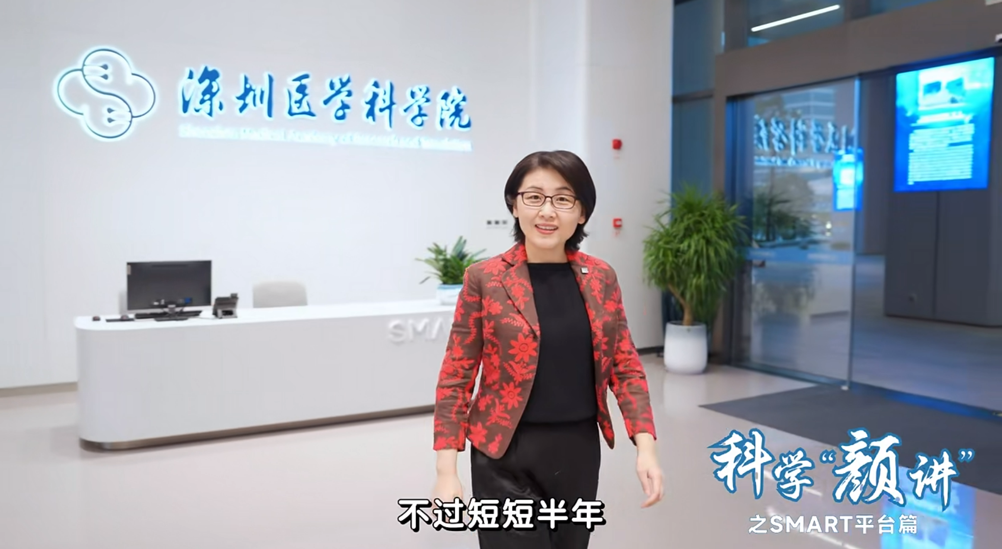 颜宁新春“颜讲”,揭秘深圳医学科学院重磅平台_南方+_南方plus