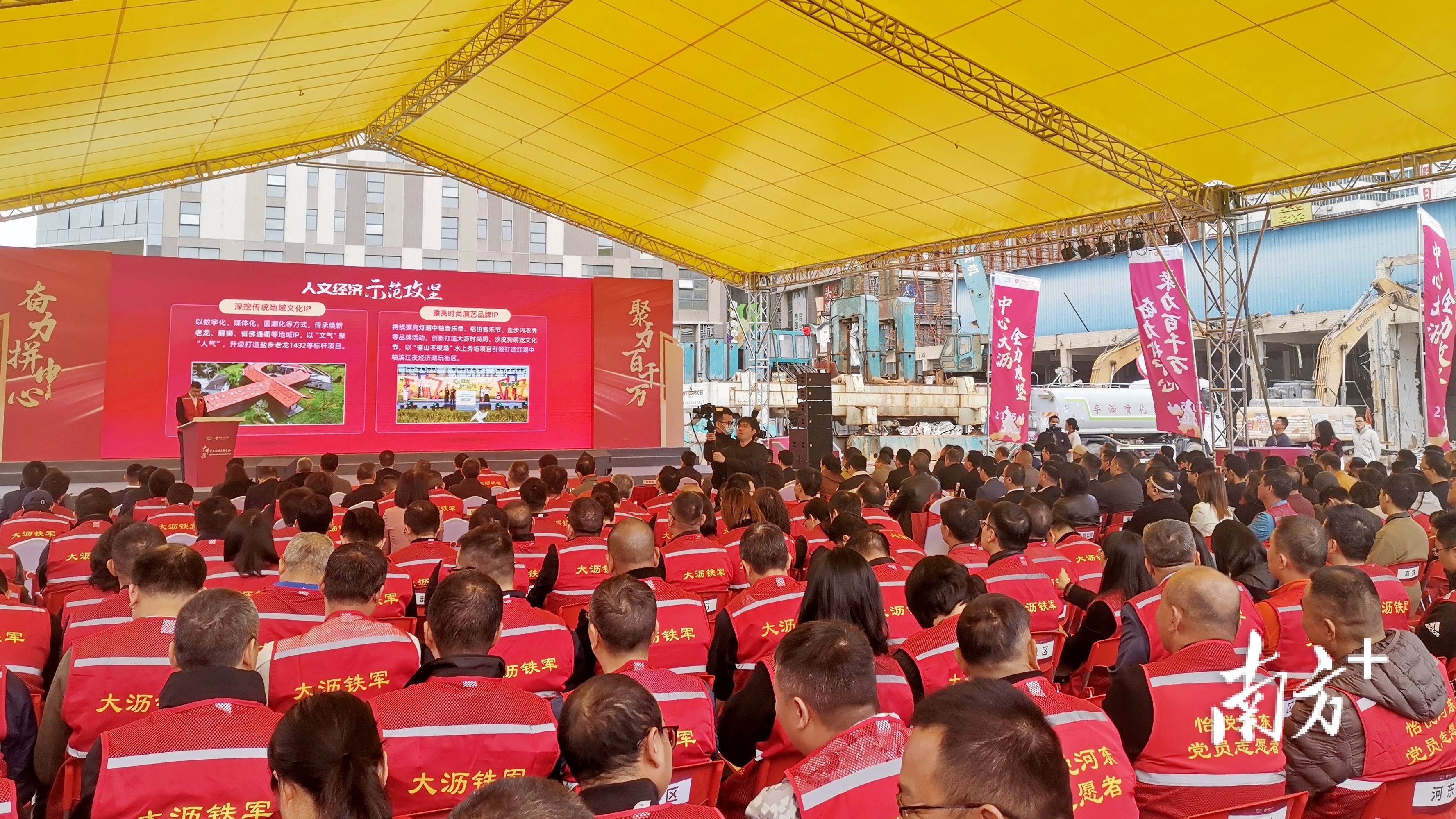 广佛湾重点项目攻坚大会暨盐步家具城改造项目动工拆除仪式现场。 熊程 摄 广佛湾重点项目攻坚大会暨盐步家具城改造项目动工拆除仪式现场。 熊程 摄