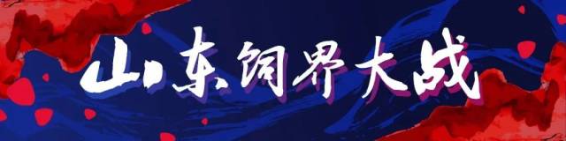 全国饲料第一大省争夺战！新希望六和、亚太中慧领衔本土军，抵御海大、双胞胎、力源等强龙攻势