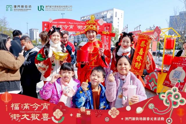 刚刚过去的新春佳节，不少澳门居民在横琴新家欢乐团圆，幸福感满溢。图源：澳门都市更新公司