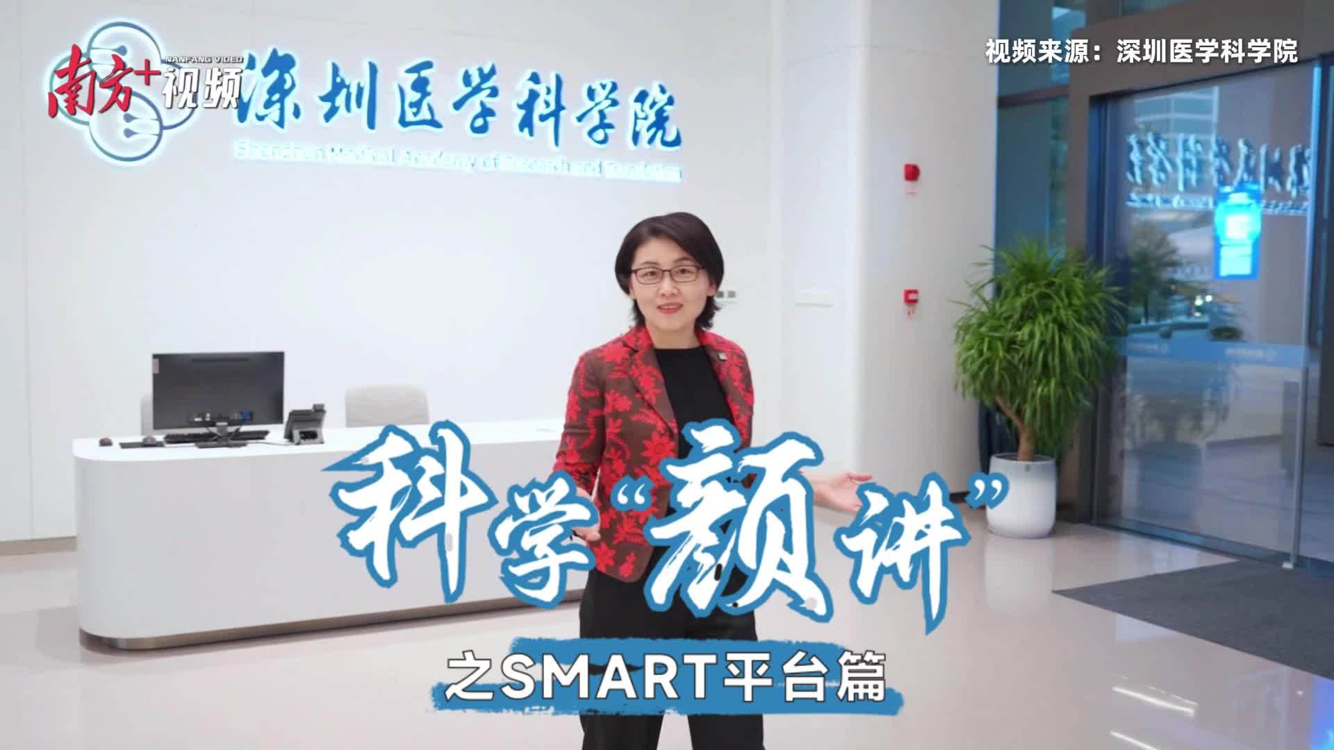 颜宁新春“颜讲”,揭秘深圳医学科学院重磅平台_南方+_南方plus